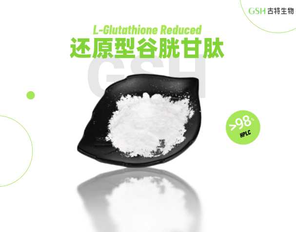 蔬果天然保鮮抗氧化劑——谷胱甘肽