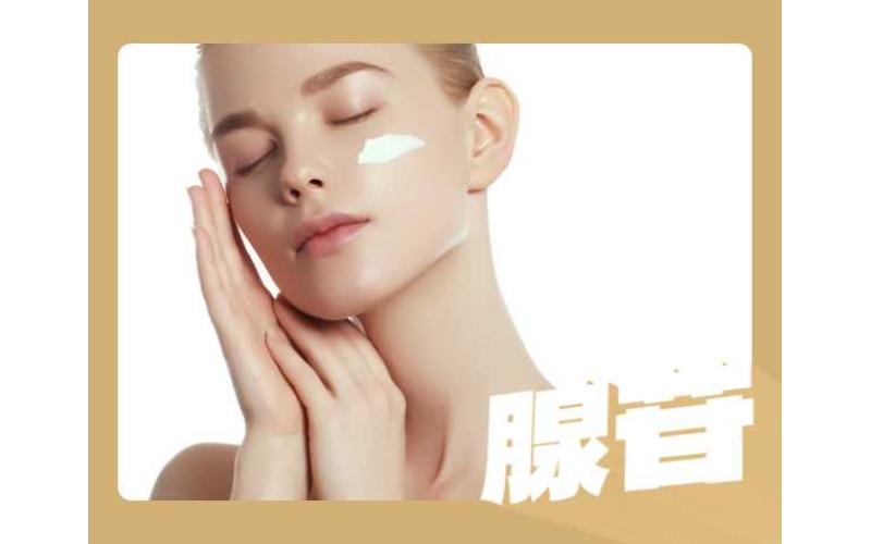 腺苷抗皮膚衰老的三個關鍵問題